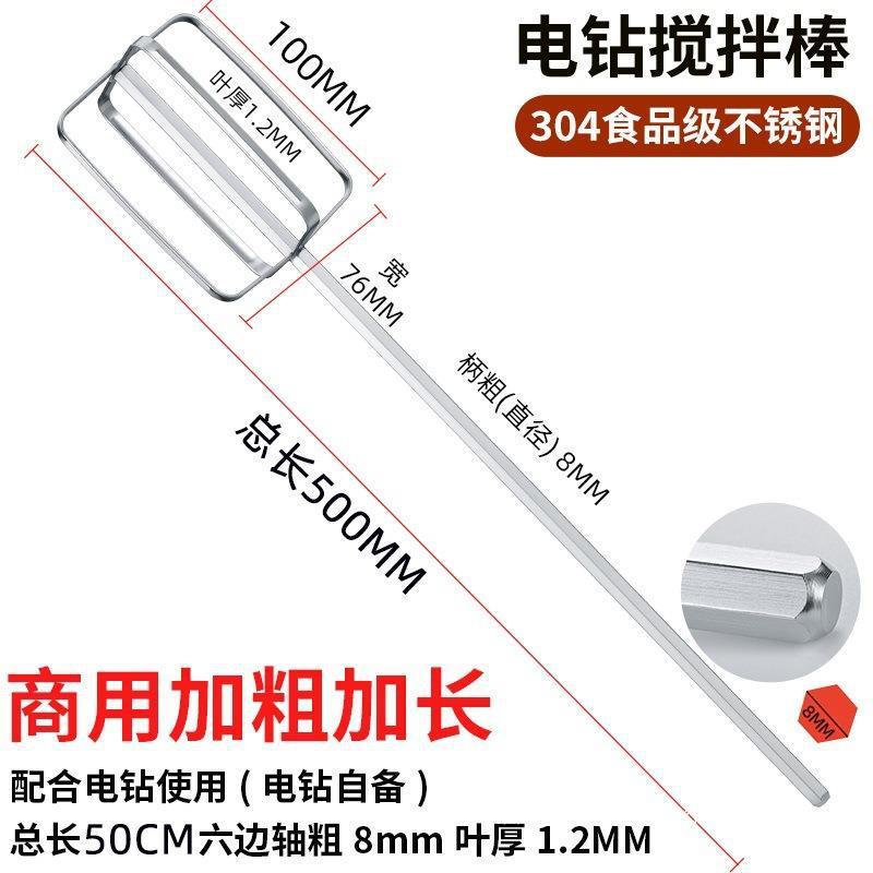 304ステンレス泡立て器撹拌棒部品ヘッド電動商用ウインチ肉あん機ハンドドリル延長棒|undefined