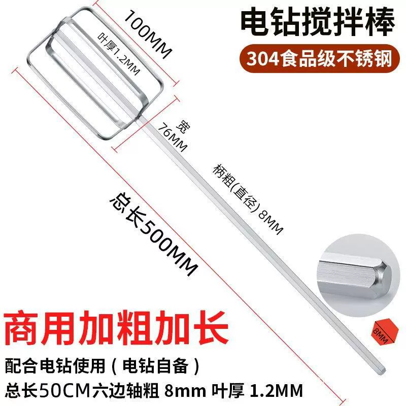 304 из нержавеющей стали взбиватель яйца блендер фитинги головка электрическая коммерческая мясорубка машина для мясорубки ручная дрель удлинитель