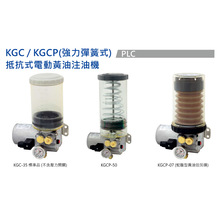 ��ͦKGCP-07̨������KGCP-50���ͱ�KGC-35��֬KGC-50�Ϳ�ʽע�ͻ�