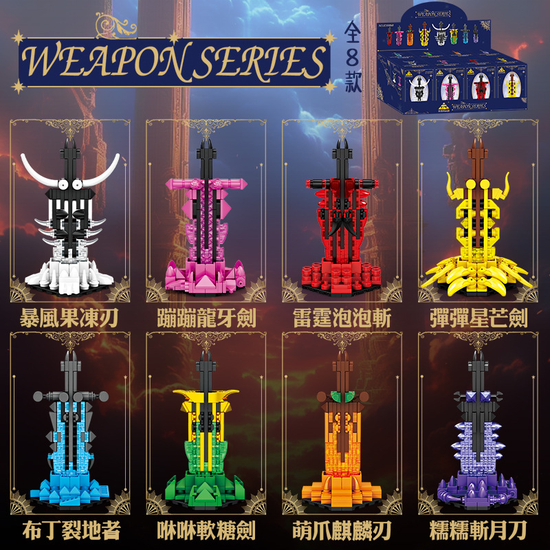 Kaizhi 88060 sword in the stone [set of 8 boxes, order in multiples of 8]