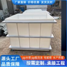 焊接pp水箱养殖池电解槽沉淀池圆形白色蓝色大型塑料水箱电镀槽