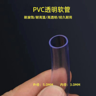 ���l5.0*3.0mm͸��PVCܛ���~�דQˮ������ܛ�ͺ���ĥƽˮ��pvc��