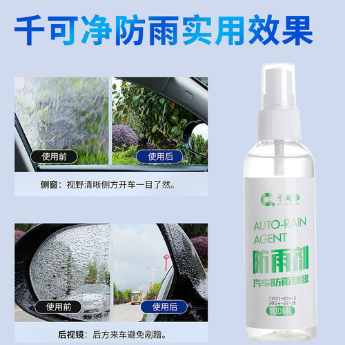 Manufacturer wholesale waterproof and fog-proof mirror glass cleaner, bathroom glass film agent