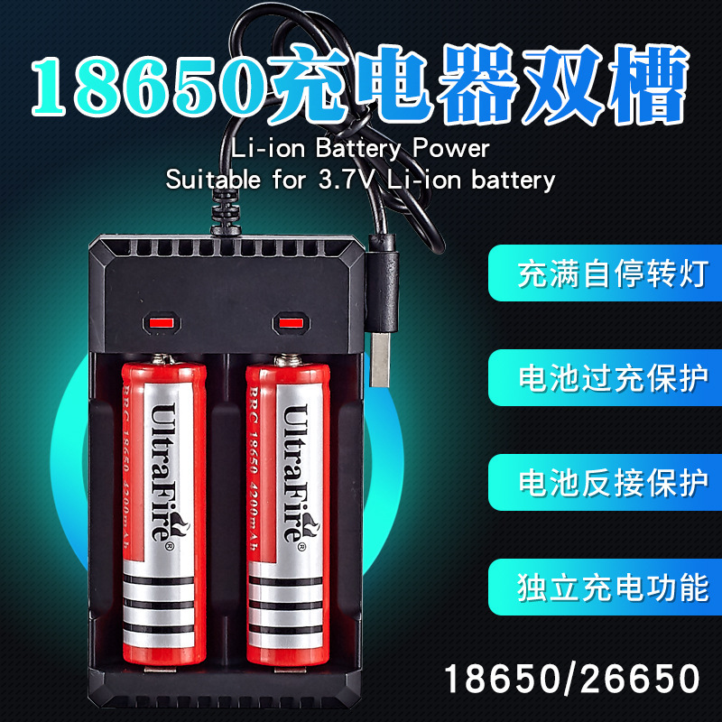 18650 Charger 2-Slot USB Flashlight Miner's Lamp Lithium Battery Two-Cell Independent Charging Box Fast Charging Portable
