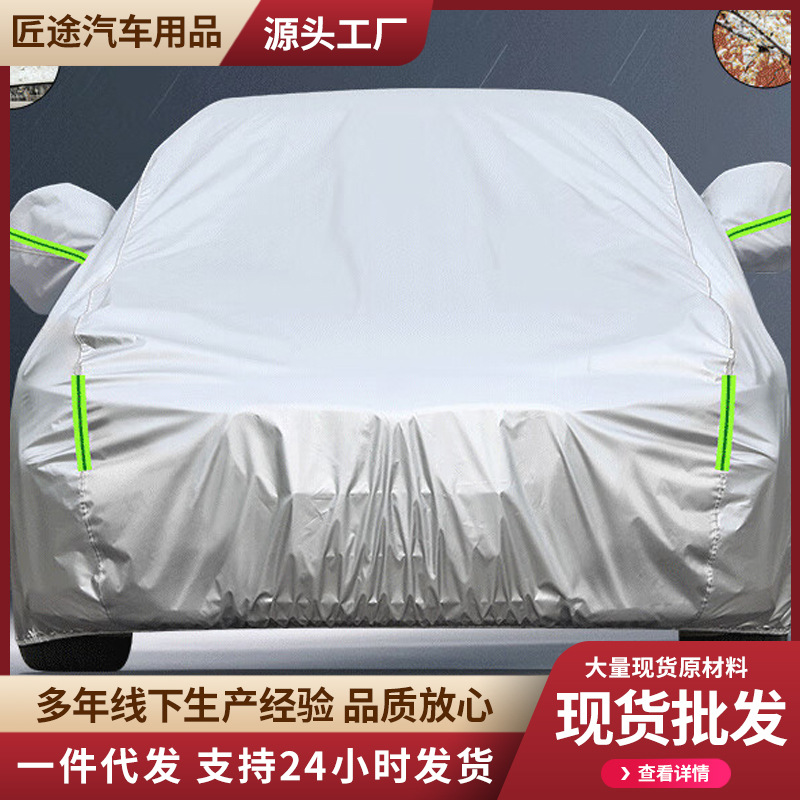 Universal Car Cover Thickened Sunscreen Rainproof Universal - Note Car Model (Car clothing) - 2s-hatchback-small-note-car-model-year-silver-short-reflective-strip-aluminum-film-with-cotton