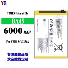 适用VIVO BA45全新大容量电板Y200i/V2354A手机电池现货工厂批发