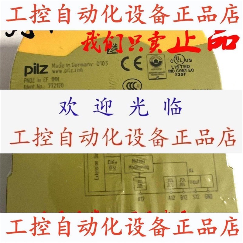 【议价】PNOZ m EF 2MM皮尔兹Pilz继电器PNOZ m EF 1MM 77217