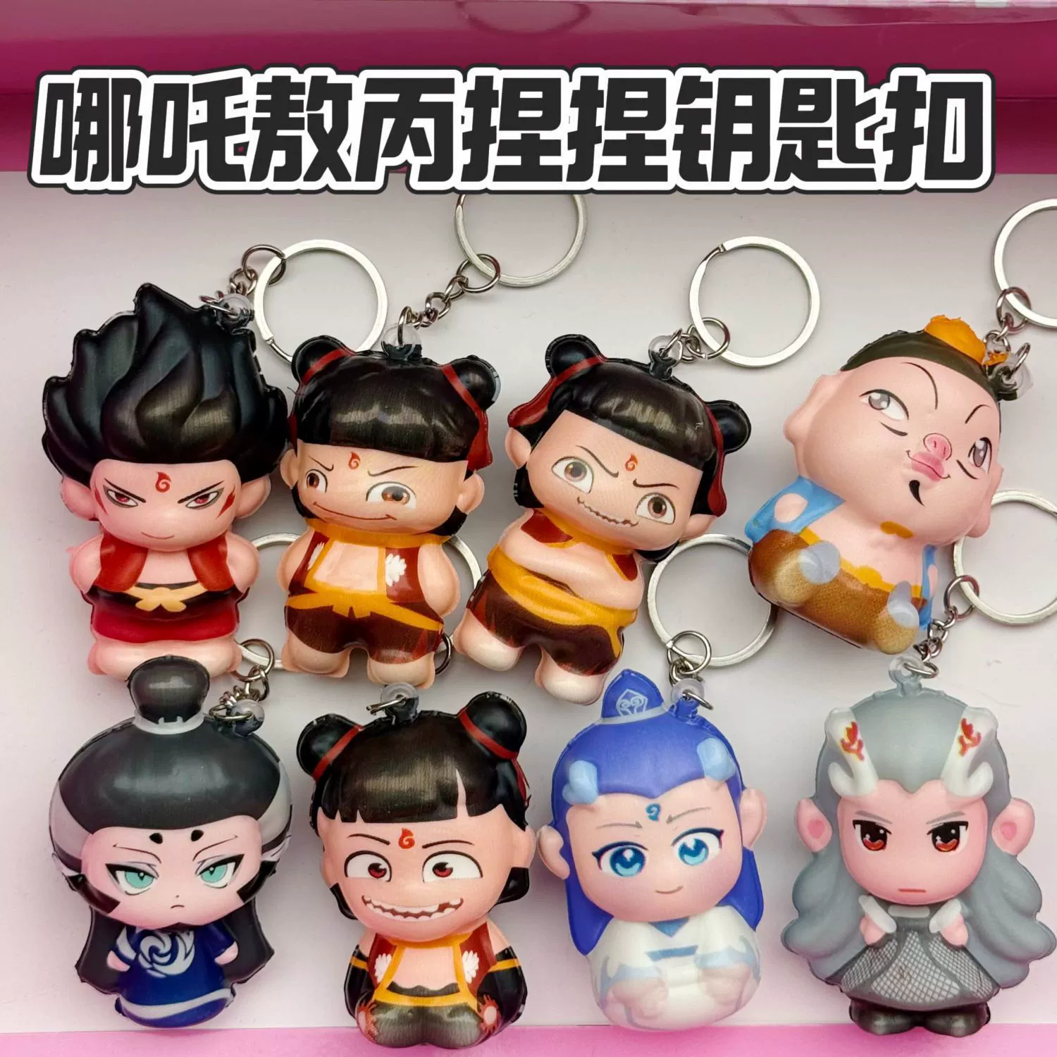 Спот Нежа щепотка брелок