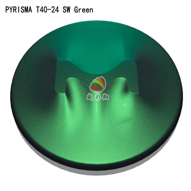 德国默克珠光粉Pyrisma T40-24 SW 涂料印刷丝印油墨进口珠光粉