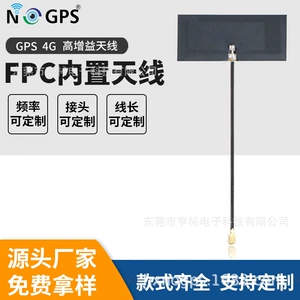 Встроенная GPS-антенна, патч-антенна 1575 МГц, пленочная антенна FPC, антенна GPS-позиционирования, антенна 4G IoT