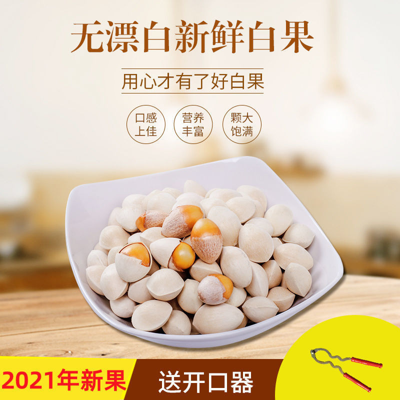 2021 fresh Ginkgo Ginkgo fruit Pizhou specialty Health ginkgo wild Ginkgo fruit Recipes