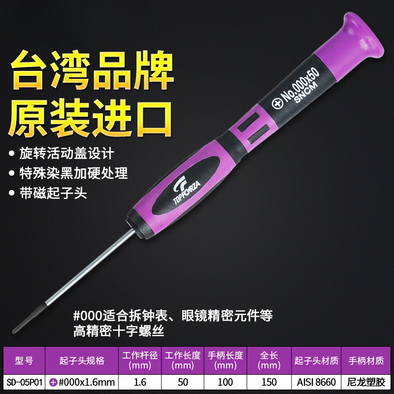 Tuovuri importado conjunto de destornillador de precisión cruzada pequeña herramienta de mantenimiento multifuncional para teléfonos móviles