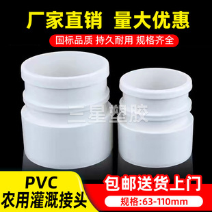 PVC�r�ù��ֱ���^63 75 110�ι�΢��ܛ��ˮ��ʩ�����в�ܛ��ֱͨ