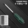 [37042，4寸穿心一字，12/盒240/件，0.13KG]