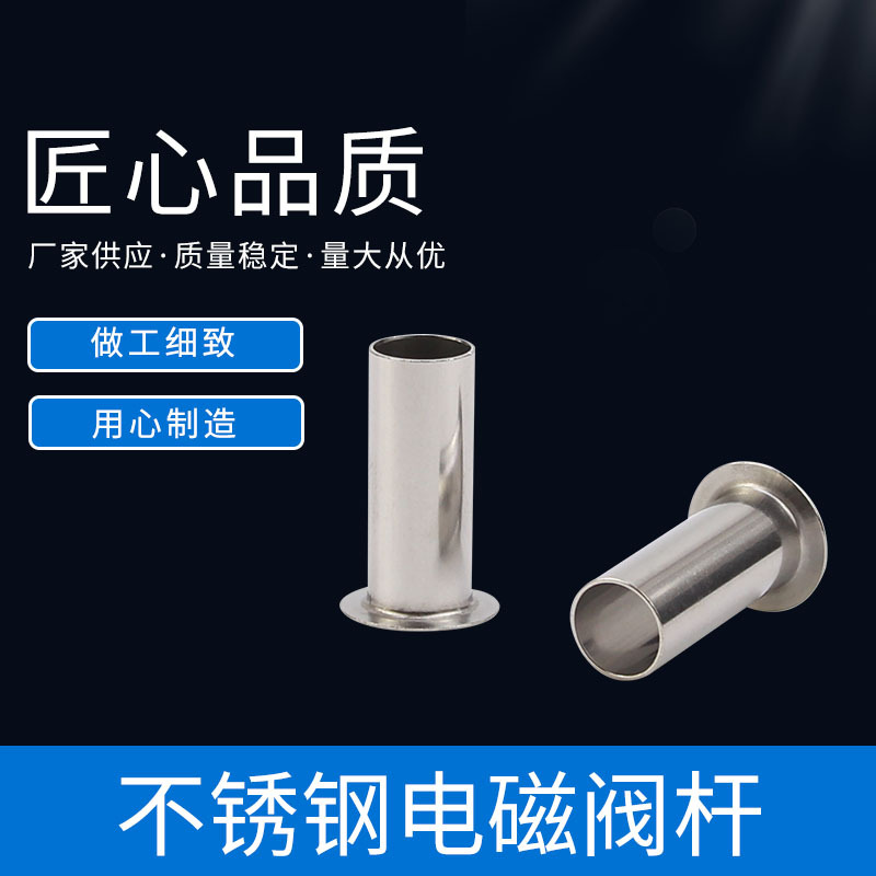 不锈钢金属成型五金冲压件加工精密拉伸异形色生产家具五金配件