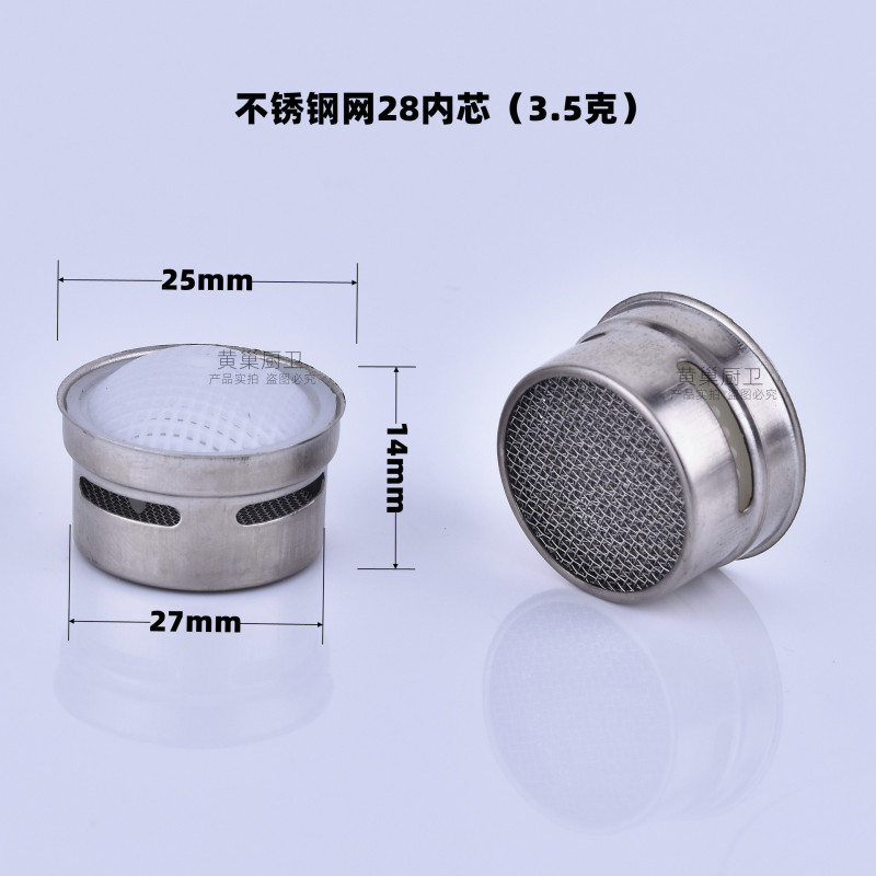 キッチンシンク蛇口洗面器蛇口バブラー節水フィルター口スプラッシュフィルターインナーコア卸売|undefined
