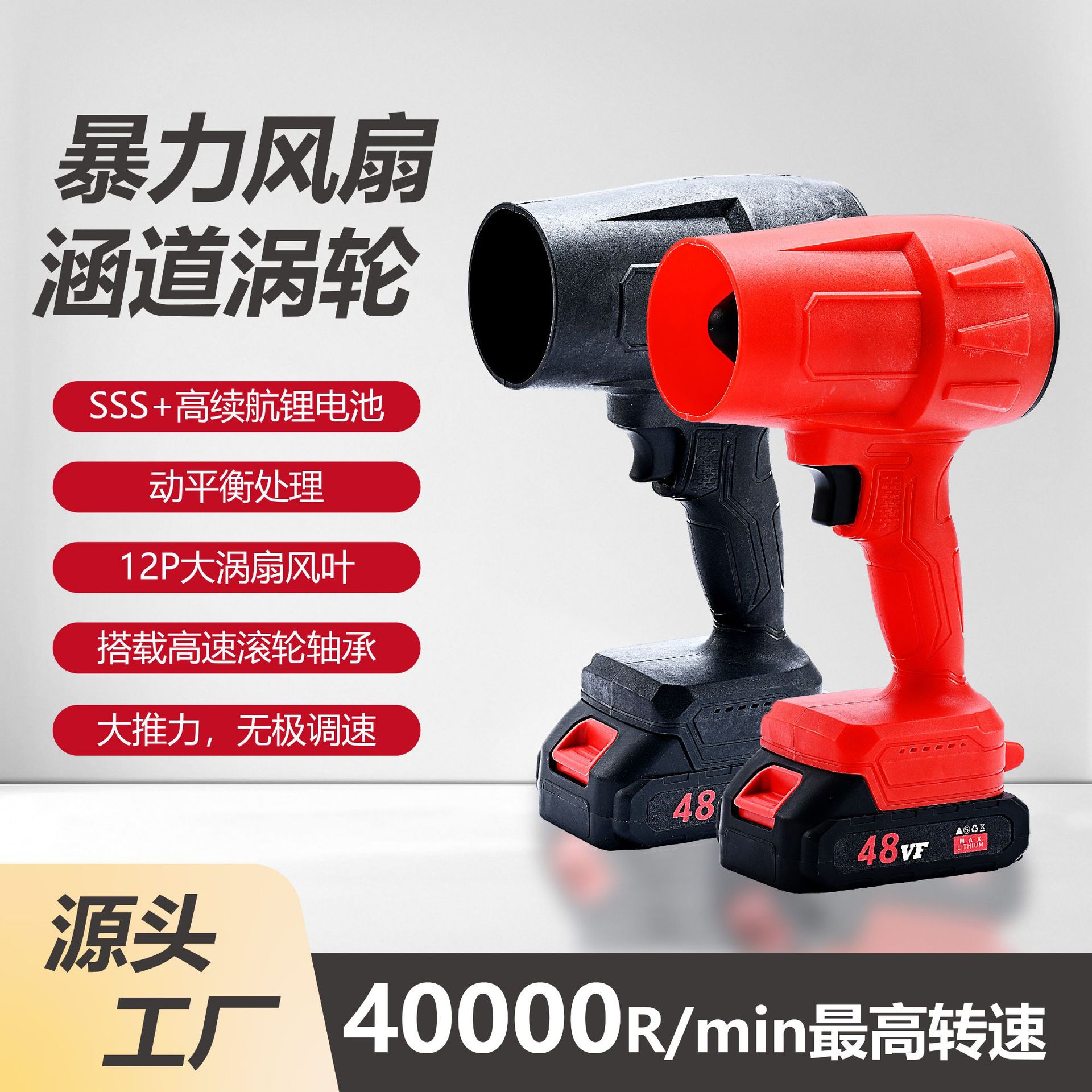 Storm Rechargeable Lithium Battery High-horsepower Hair Dryer Soot Blowing and Dust Removal Wireless Home Car Turbocharger Fan