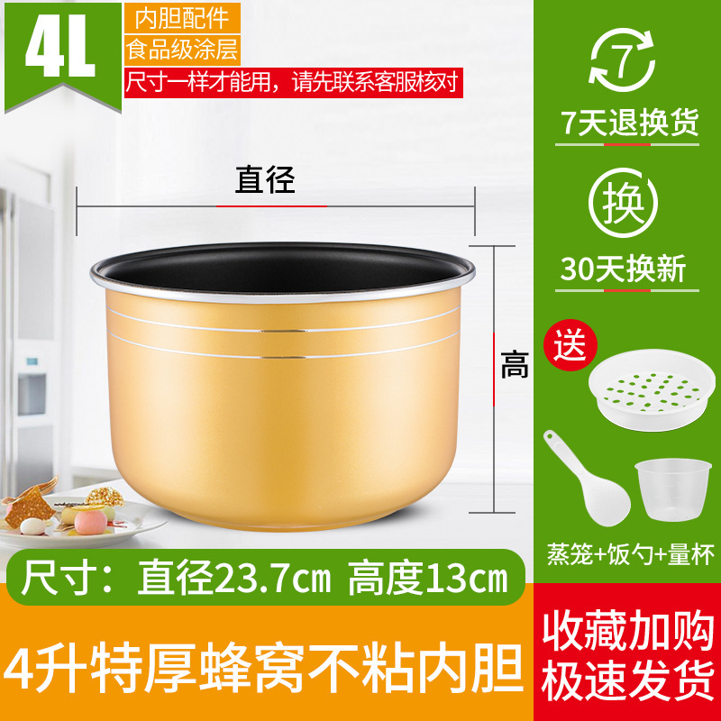 4리터의 두꺼운 벌집형 논스틱 내부 탱크