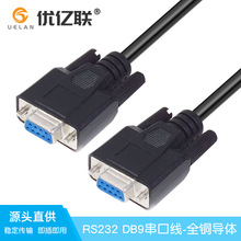 ���|ȫ�~RS232���ھ� DB9ĸ��ĸ�B�Ӿ� DB9ᘌ�9��COM�ڔ�����