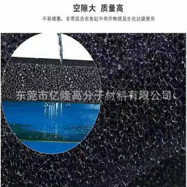 供应5mm防火离火自熄防尘海绵垫机电防尘散热海棉黑色透气网状棉