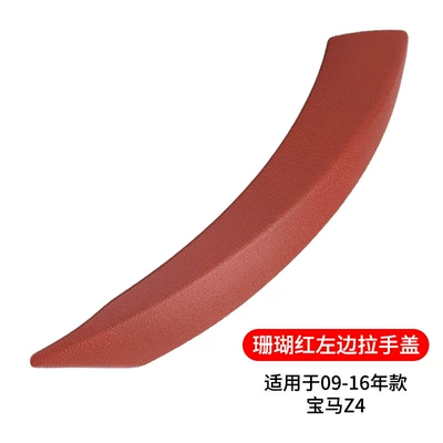 Door Inner Handle Cover Right | Armrest, handle, handle - coral-red-right-left-door