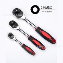 24齿棘轮扳手五金工具快速脱落棘轮扳手工业级双向汽修快速扳手