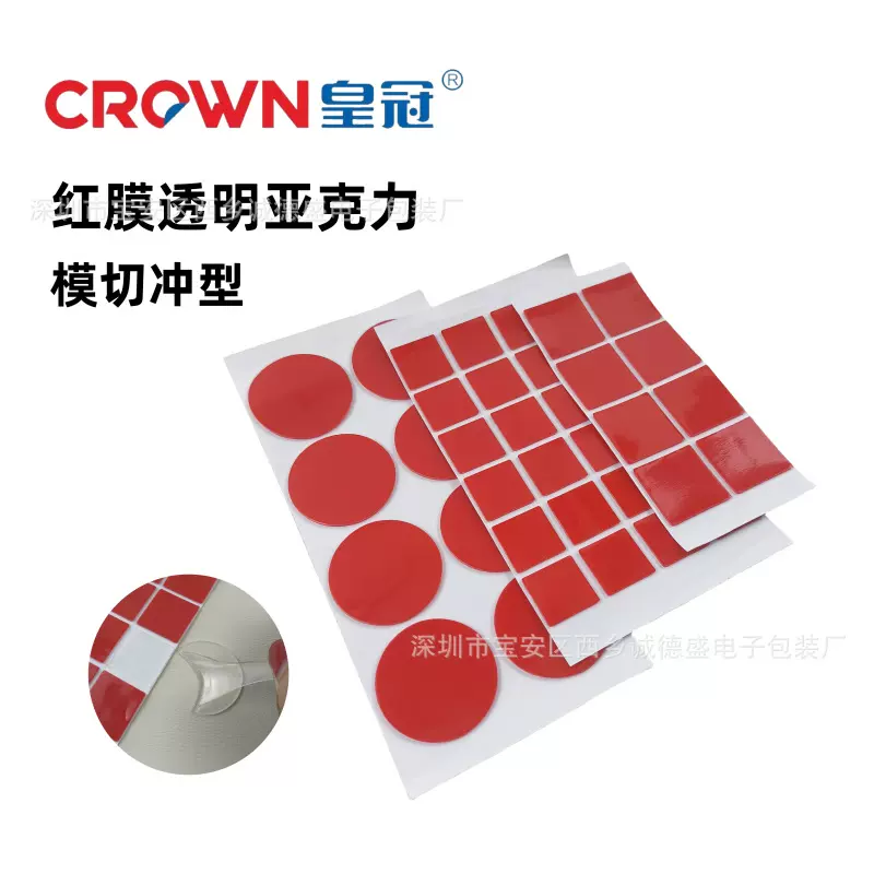 红膜透明亚克力双面胶圆形强粘防水不留痕可移纳米胶魔力胶双面胶