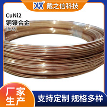 NC005�~�Ͻ𹩑�CuNi2�~懺Ͻ�z 0.3mm�~�z�������