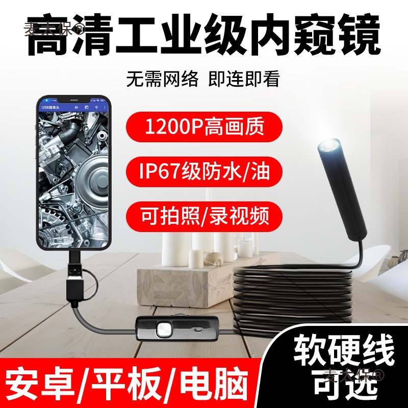 Endoscope Car Repair Hd Camera Mobile Phone Industrial Engine Auto Repair Sewer Pipe Probe Metabo