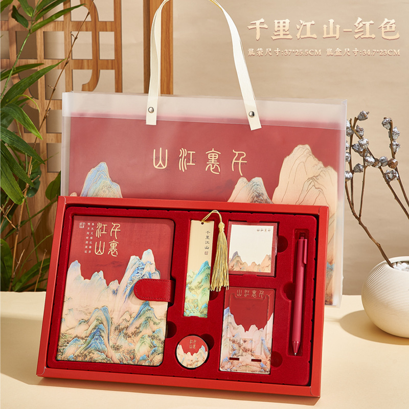 千里江山笔记本礼盒套装定 制本子中国风手账本故宫批发包邮包邮|undefined