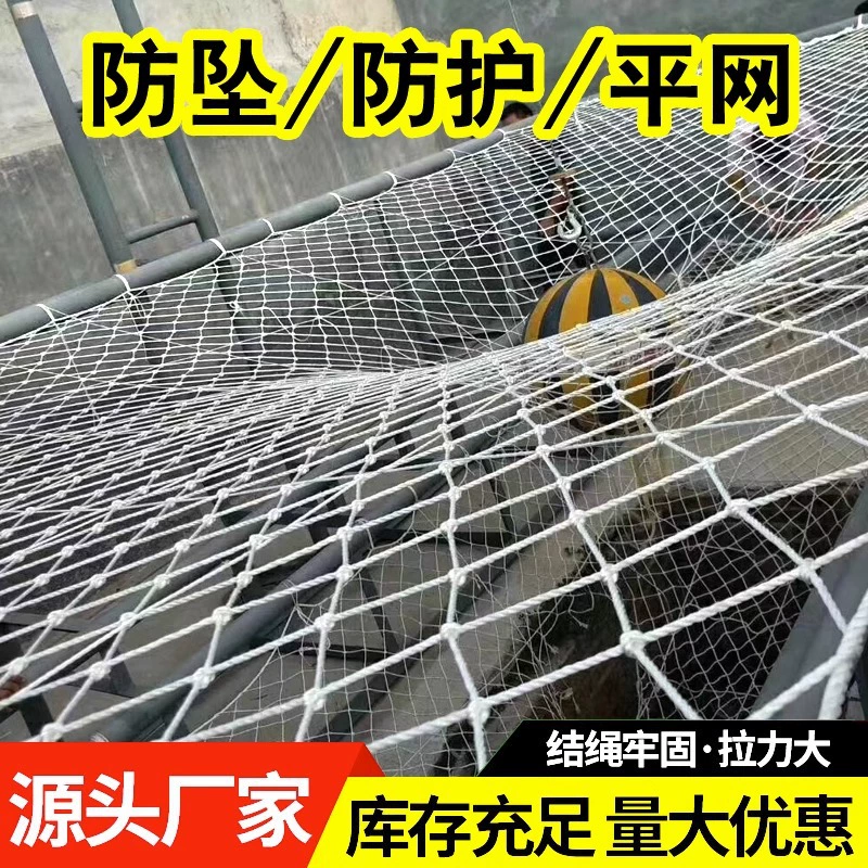 защитная сетка, защитная сетка, строительная инженерная карманная сетка, защитный забор для лестниц в детском саду, нейлоновая высотная сетка от падения