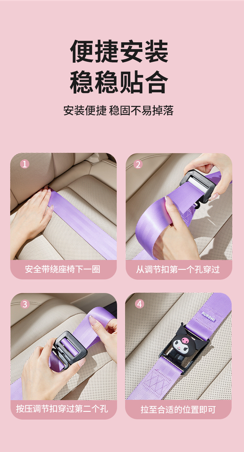 Sanrio Maternity Safety Belt Anti-Pressure Belly Support Car Seat Adjuster and Fixer Pregnancy Essential
