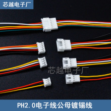 PH2.0��Ӿ� �B�Ӿ� 2mm��ĸ�^���Ӿ����^��a��2P-6P���Ќ��Ӿ�