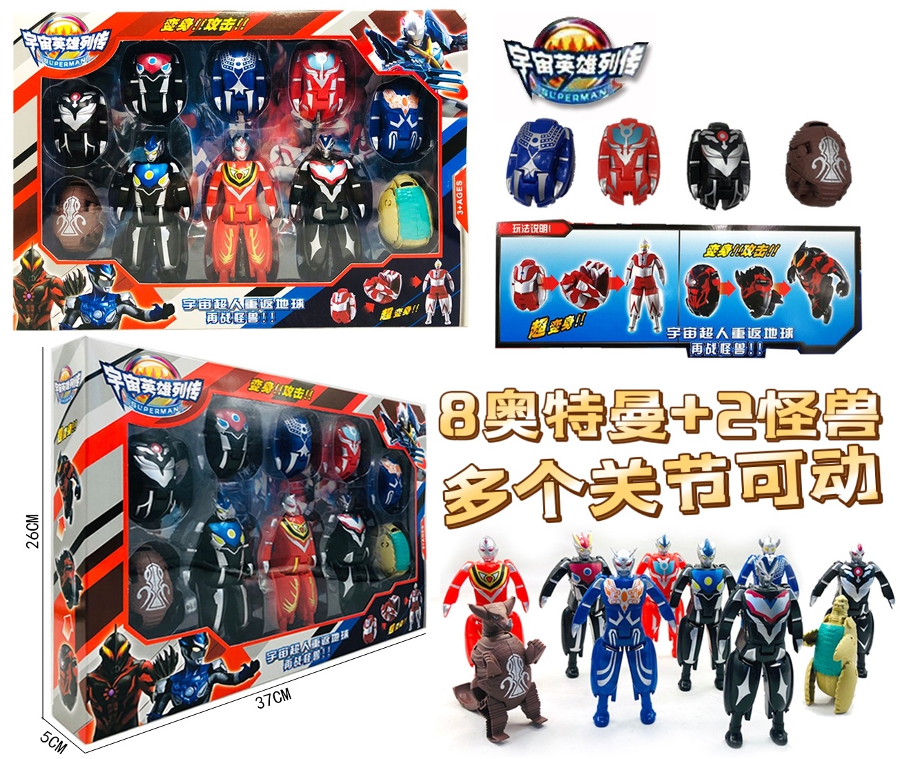 Ultraman Toys Caja de regalo de gran tamaño Monster Set Juego completo de regalo de cumpleaños para niños y niños de Diga Sello