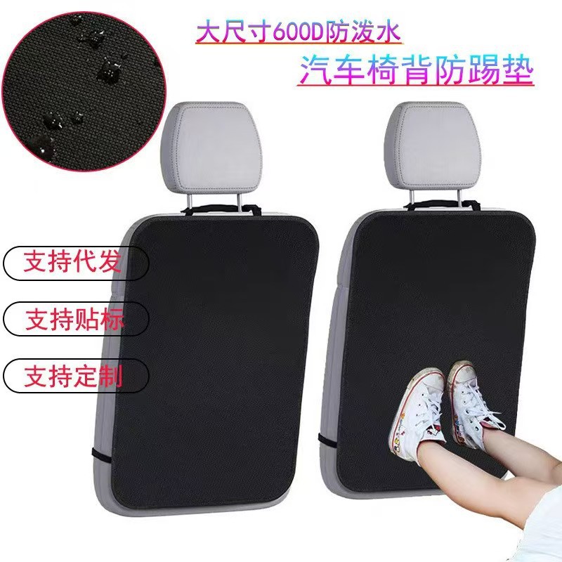 Backseat Car Seat Anti-Dirt Protective Mat, Universal Rear Seat Backrest Waterproof Hanging Bag, Anti-Dirt Mat, Car Anti-Kick Pad