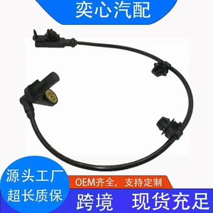 Suitable for Nissan ABS wheel speed sensor 47900-1CA0A 47900-1WW1A ALS2356