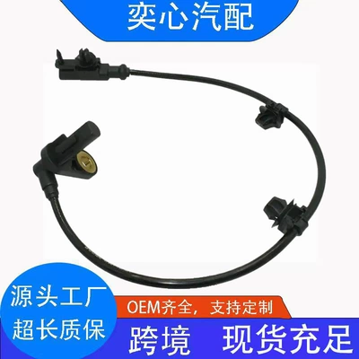Suitable for Nissan ABS wheel speed sensor 47900-1CA0A 47900-1WW1A ALS2356 (ABS modulu və sensorları)