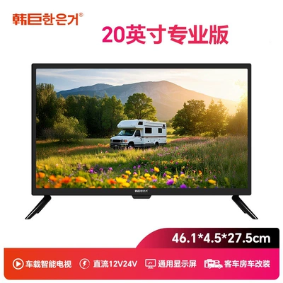 Display Tablet Lcd Tv Car TV - 12v24v-20inch-car-professional-version
