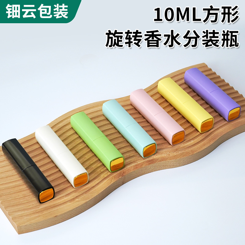 现货方形10ml香水分装瓶子便携旅行装化妆品口腔旋转瓶香水喷雾瓶|undefined