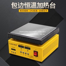 加热平台恒温加热台可调温LED灯珠拆焊台数显实验室加热板烫膜机