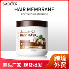 全英文护发素SADOER椰子滋润发膜Hairstyle 改善毛躁修跨境外贸