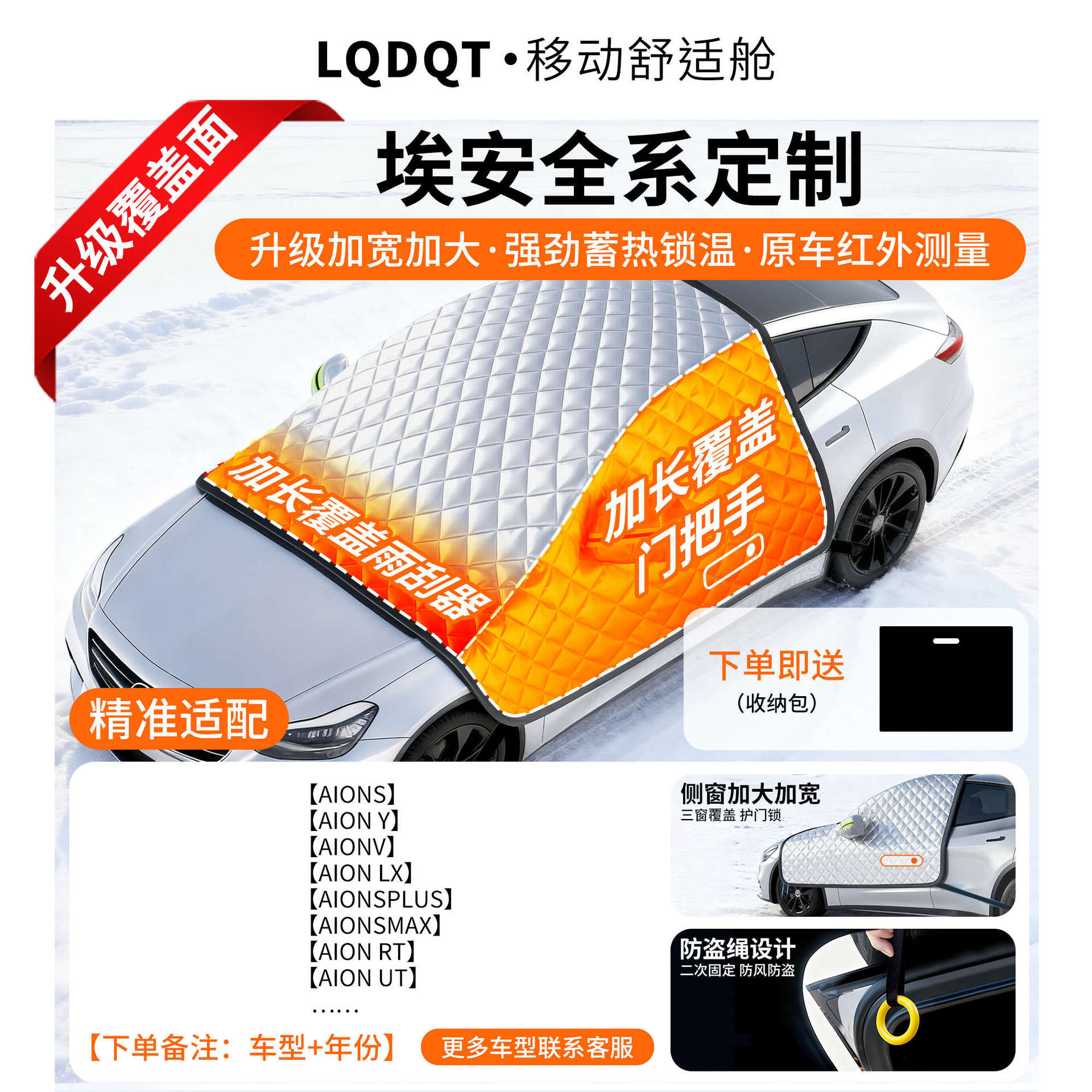 Car snow shield – Qìchē Snow Cover Front - oxford-cloth-aion-dedicated-cotton-padded-covers-three-windows-door-handles-with-anti-theft-ring-gift-storage-bag