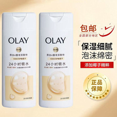 OLAY玉蘭油入浴剤80gココナッツミルク香ヒアルロン酸入浴剤ボトル旅行携帯ケース