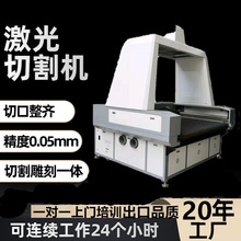 2025新款高速数码印花布料激光切割机 服装自动送料激光切割机