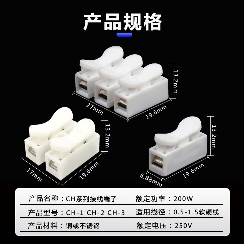 Manufacturer wholesale push-type self-locking CH-2 series quick connection terminals LED docking wire connector