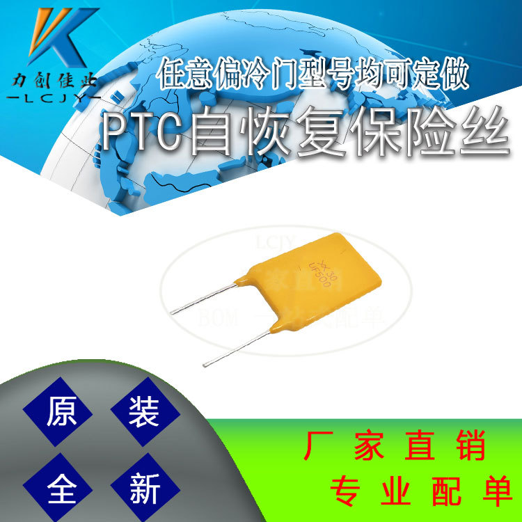 直插自恢复保险丝RUEF500参数30V5A直插保险丝全系列现货