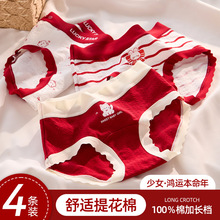 女孩内裤全棉内档a类棉三角裤女童少女新年红初高中生10A本命年