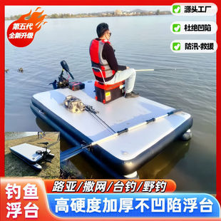Thickened Portable Inflatable Fishing Floating Platform Folding Lure Boat Professional Fishing Boat Inflatable Platform Floating Fishing Platform Throwing Net