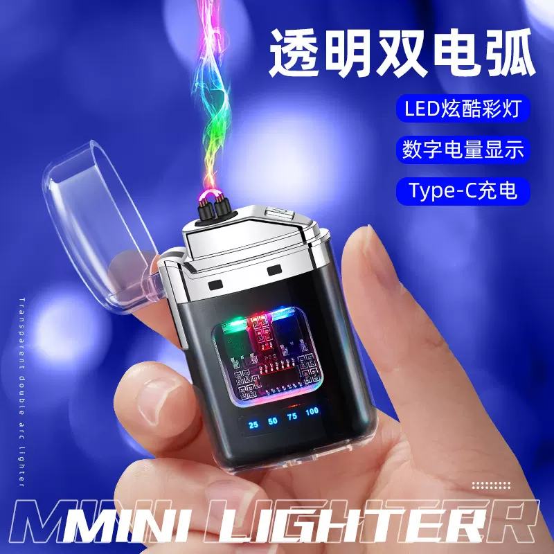 新款透明充电打火机便携户外防水脉冲点烟器Type-c充电点烟器批发