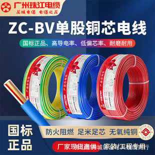 �齭���Ǉ���ZC-BV��|늾� ����1.5/2.5/4/6ƽ��ȼ�ι��~оӲ��